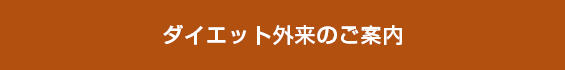 新型コロナワクチン予防接種のご案内